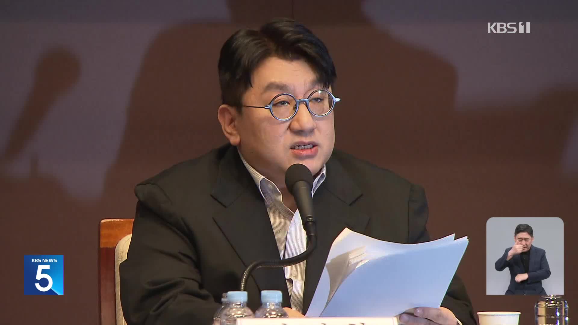 방시혁 검찰 고발 방침…주가조작범 실명 공개