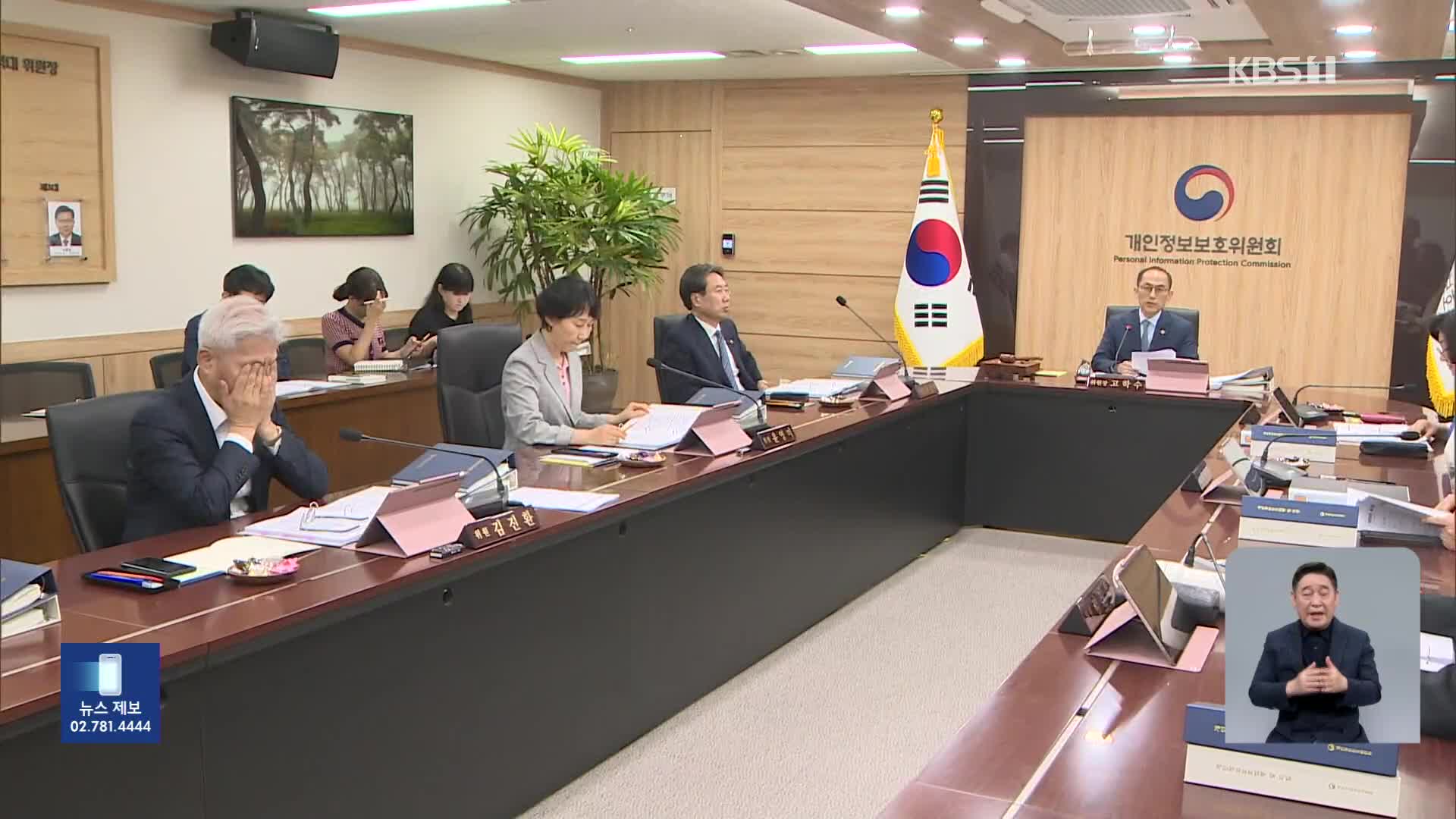 ‘블랙야크’ 34만 명 이용자 정보 유출…과징금 13억 여원