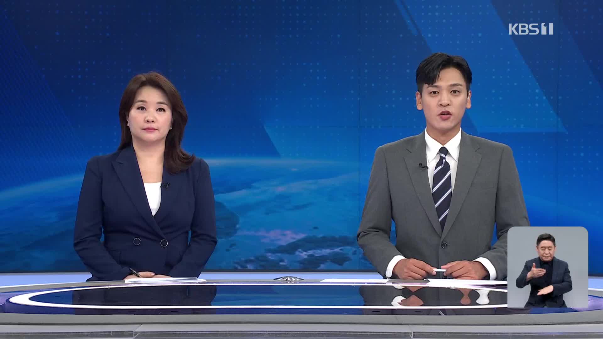 클로징