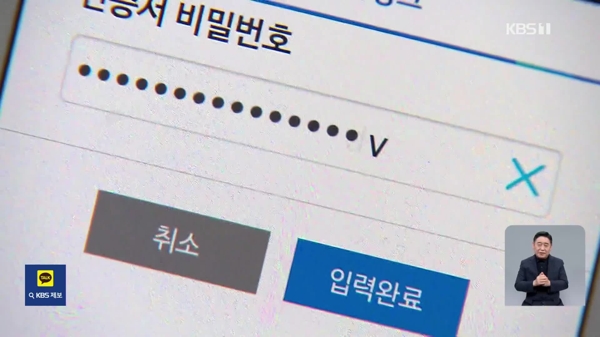 “소비쿠폰 신청하세요”…‘스미싱’ 주의보