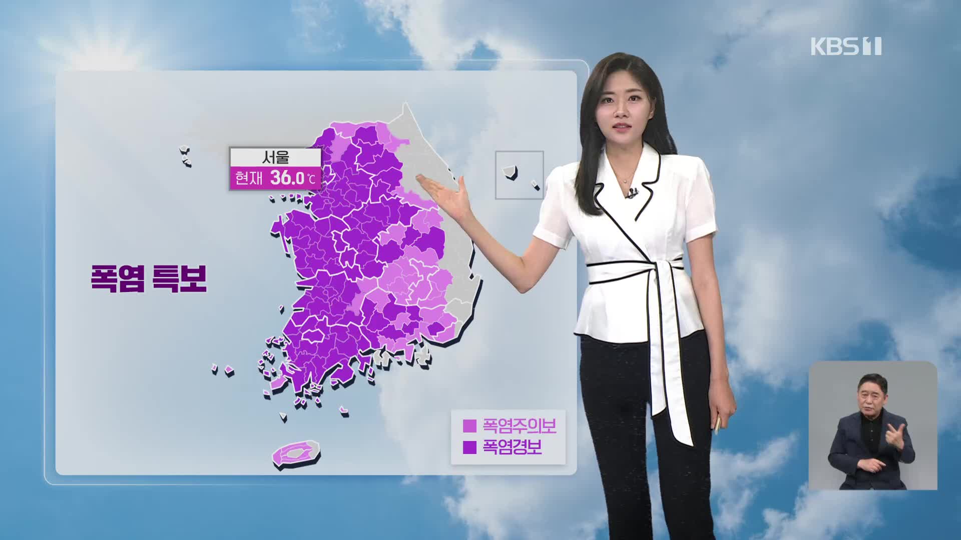 [퇴근길 날씨] 주말에도 무더위 계속…제주도엔 비