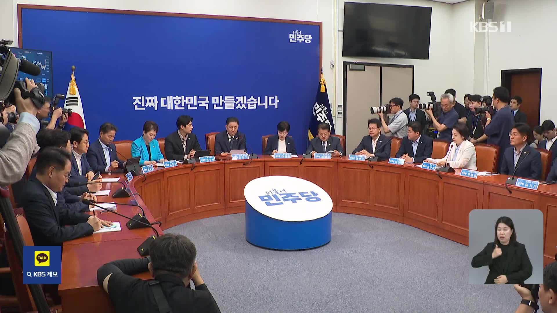 여, ‘격노설’ 신속 수사 촉구…야, 청문회 정국 정조준 기사 이미지