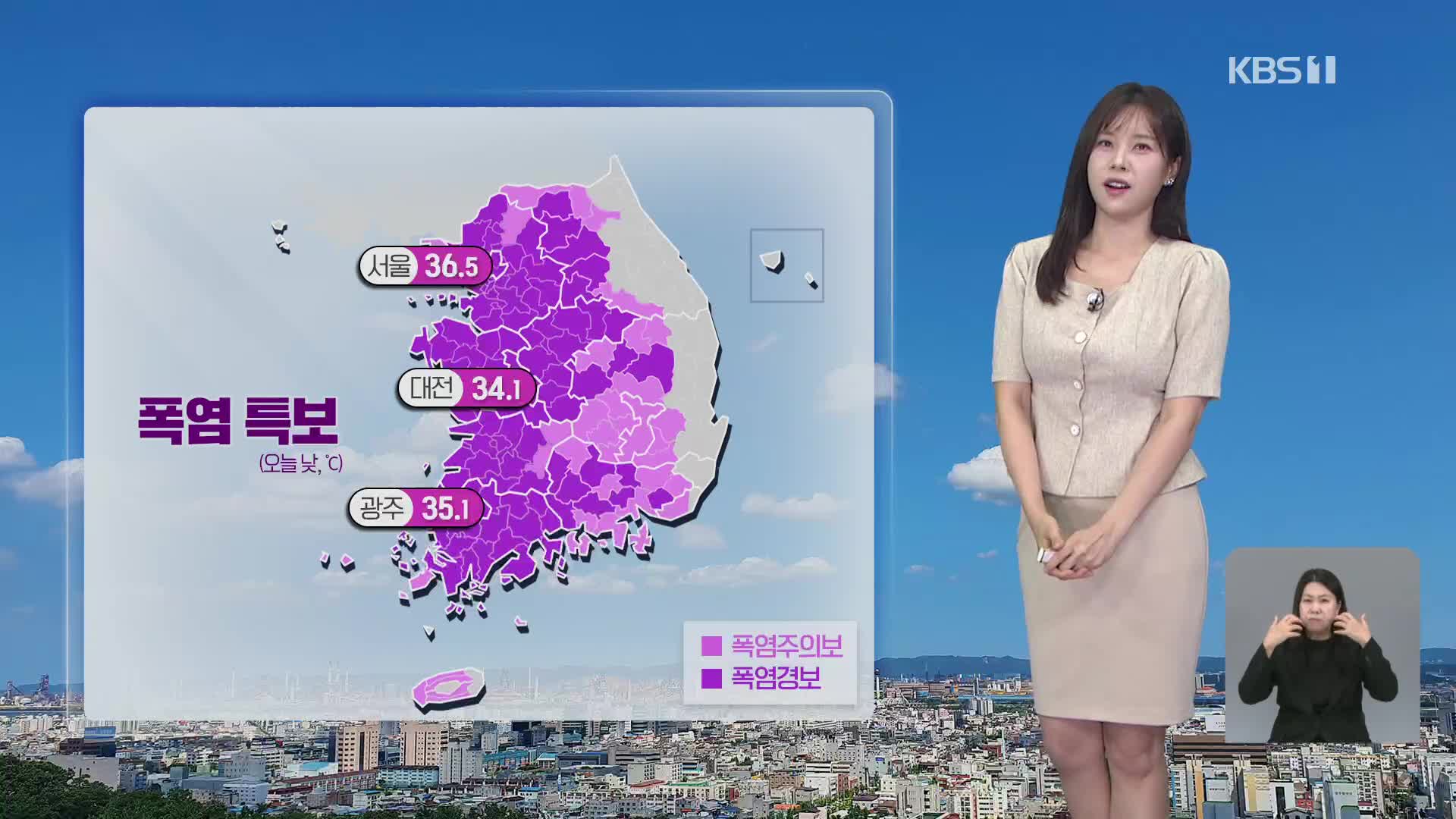 [5시 날씨] 내일도 오늘만큼 더워요…호남·경남·제주 비