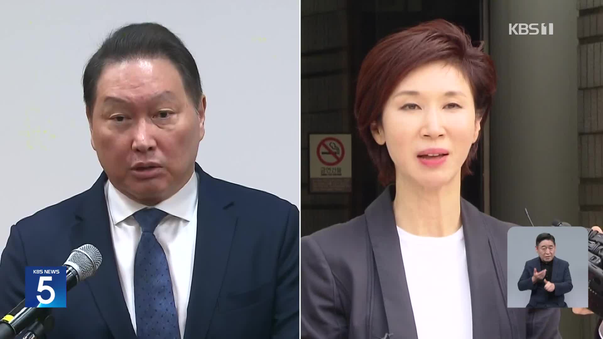 대법 1년 넘긴 최태원-노소영 이혼 소송…‘옥중 서신’ 공방