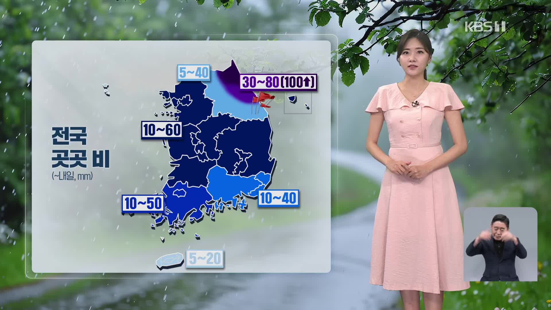 [퇴근길 날씨] 전국 비…밤부터는 강원 영동에 강한 비