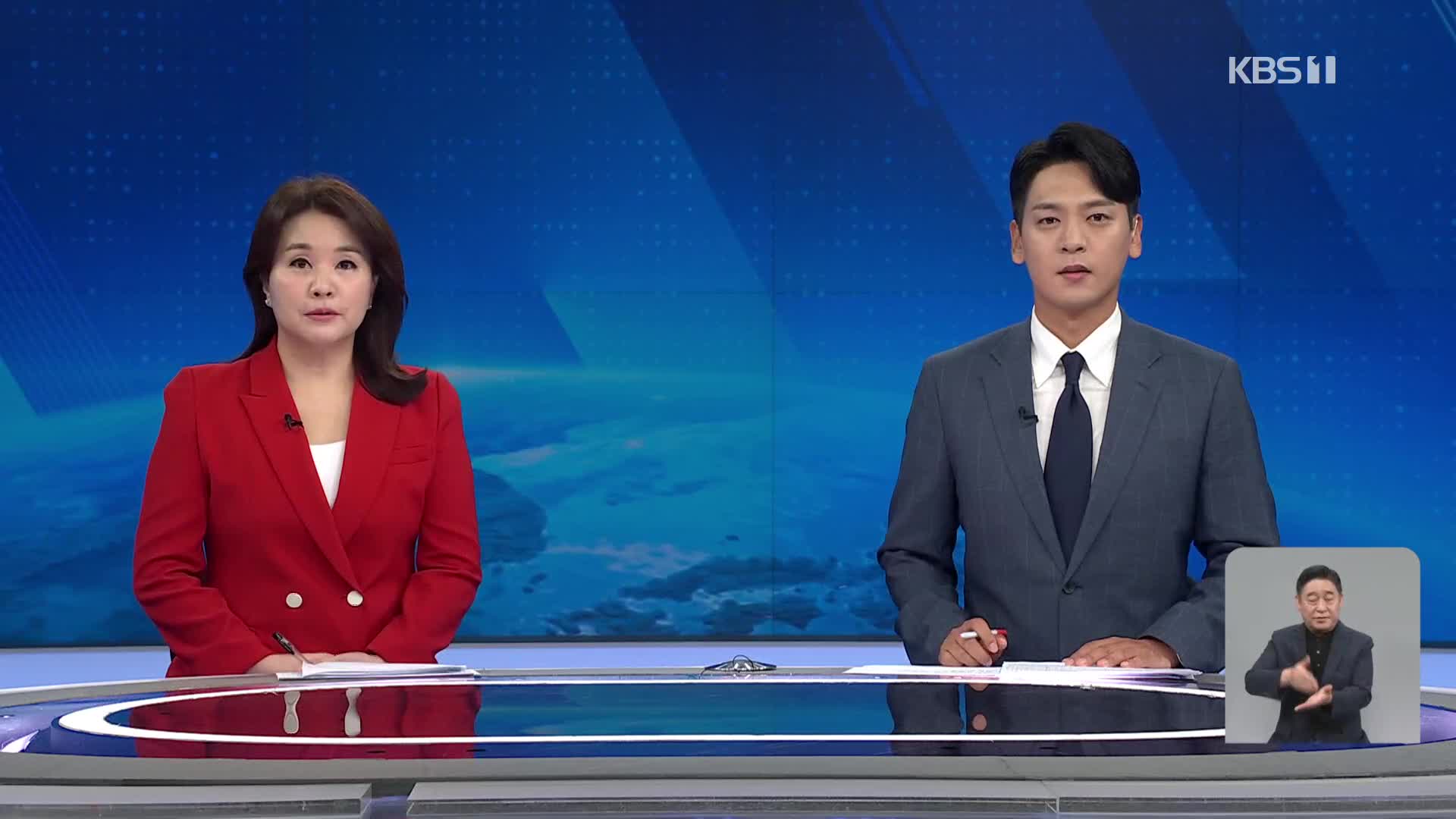클로징