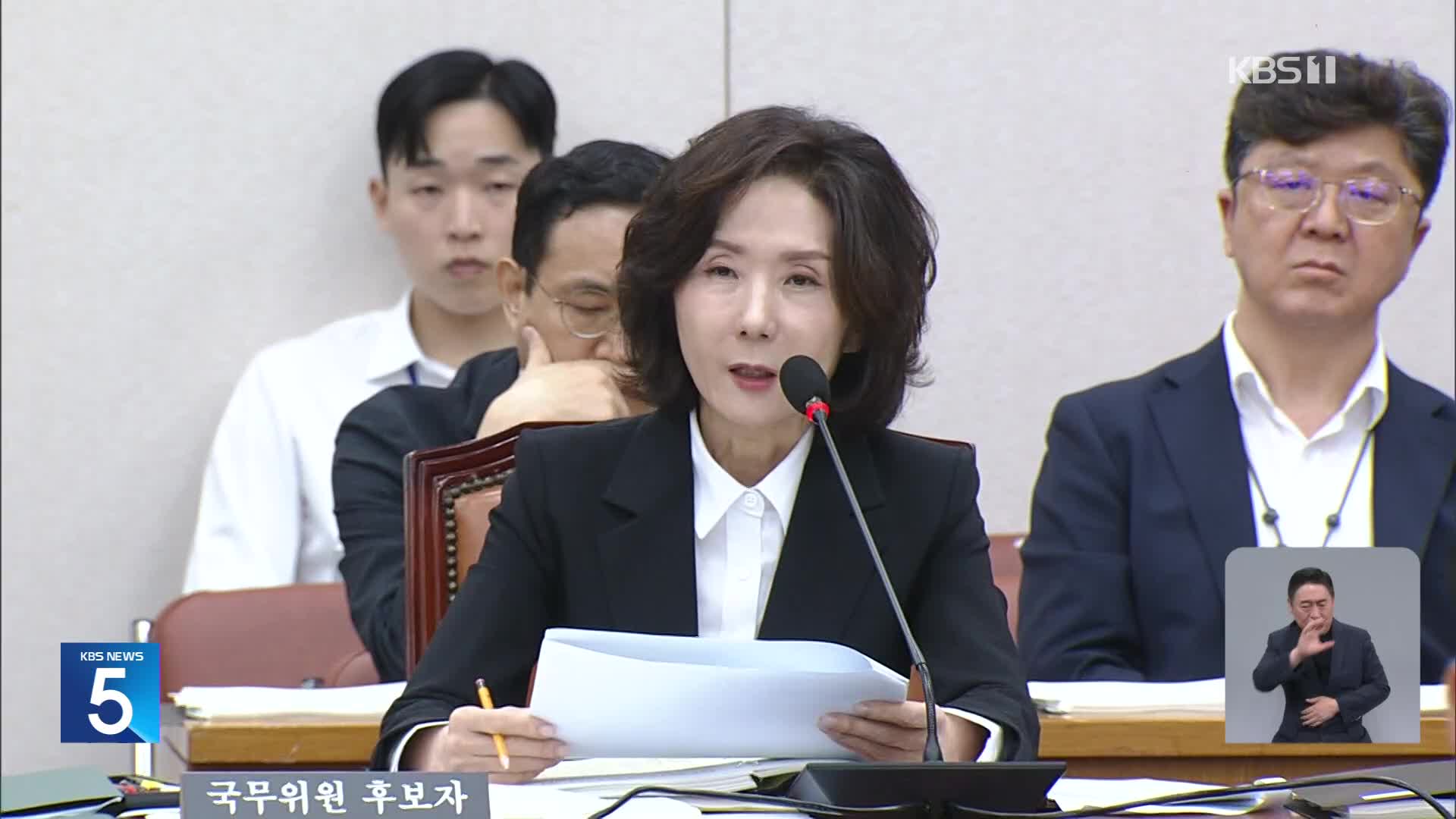 인사청문회 사흘째…이진숙 “논문 표절 아냐”·정성호 “검찰 개혁 매듭지어야”