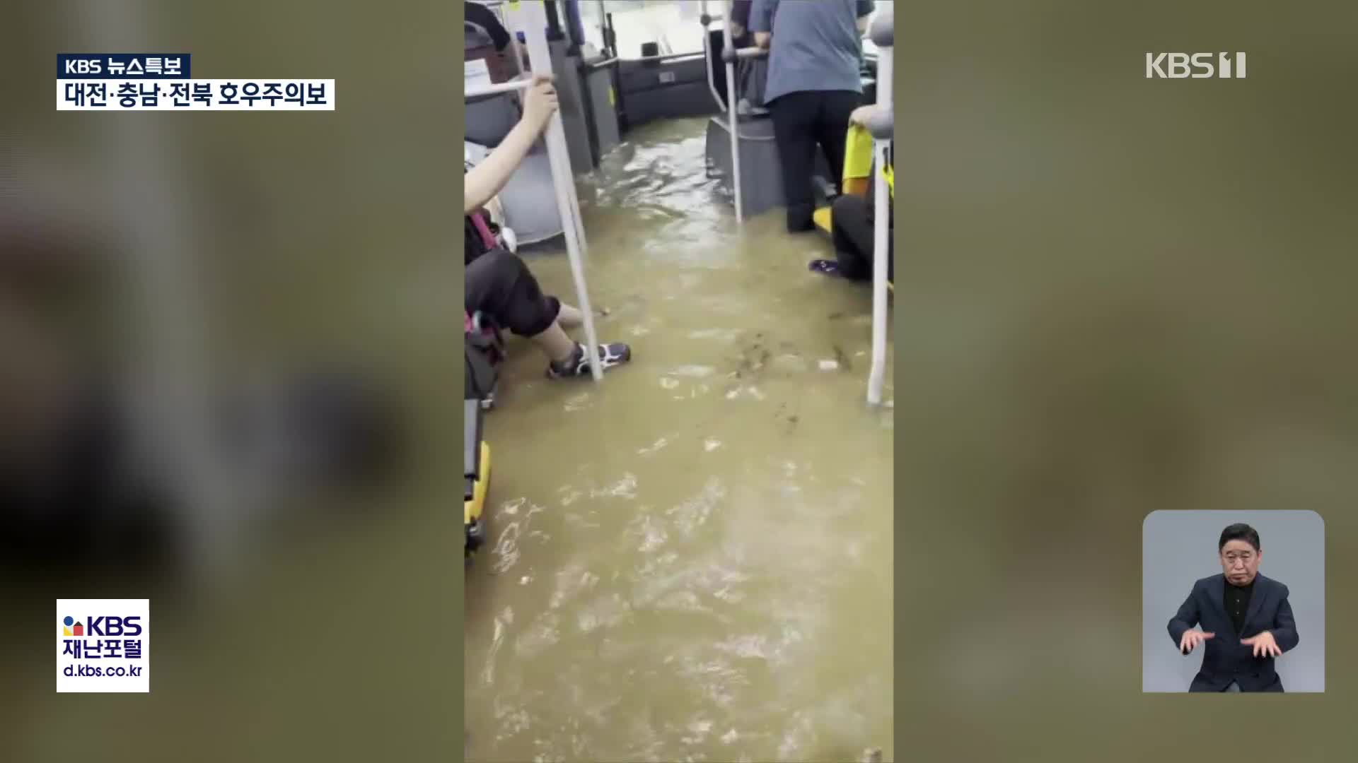 400mm 물폭탄에 광주·전남 곳곳 잠겨…실종 2명