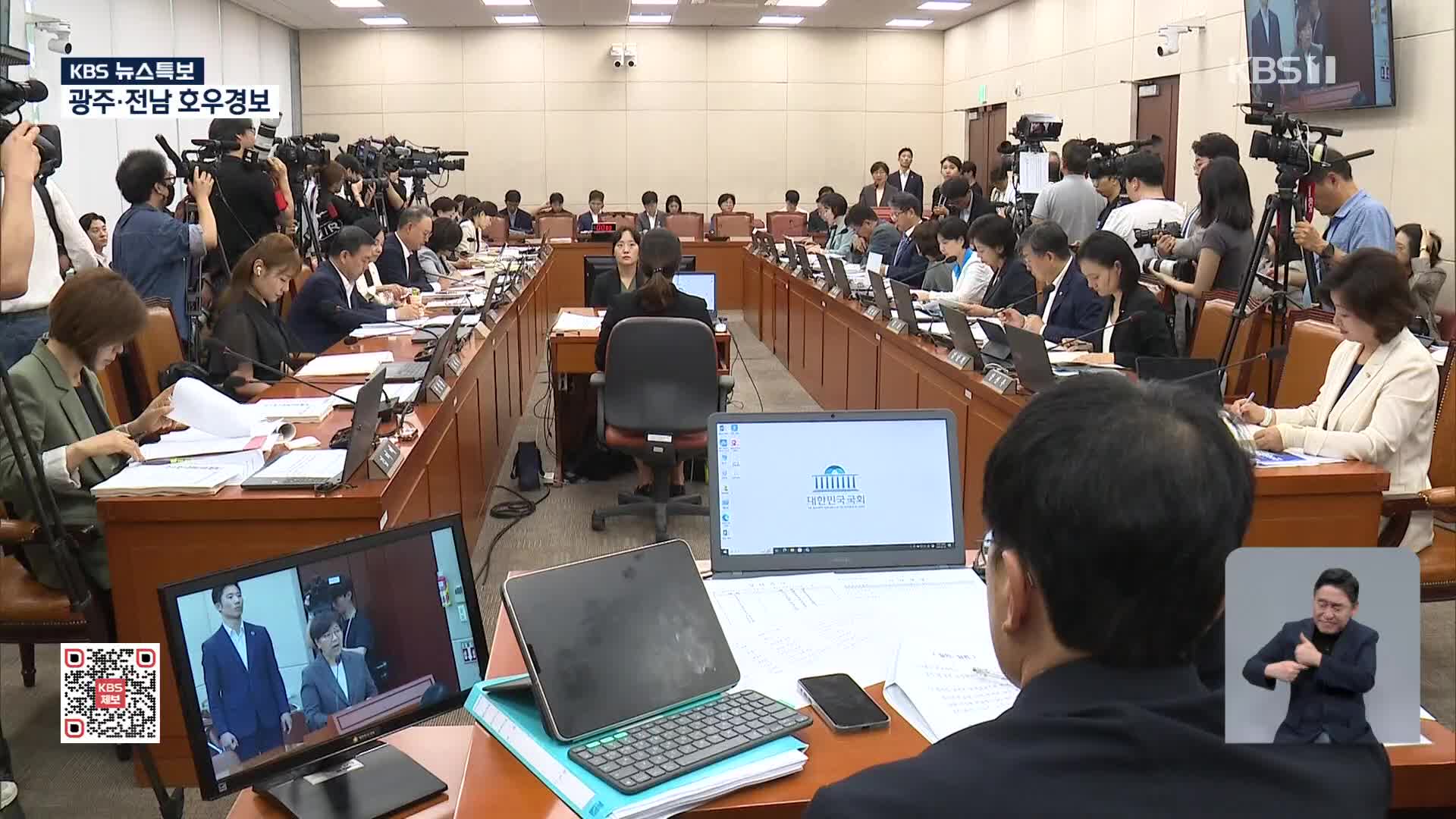 정은경 청문회 ‘자료제출’ 설전…법사위 ‘압수수색’ 공방