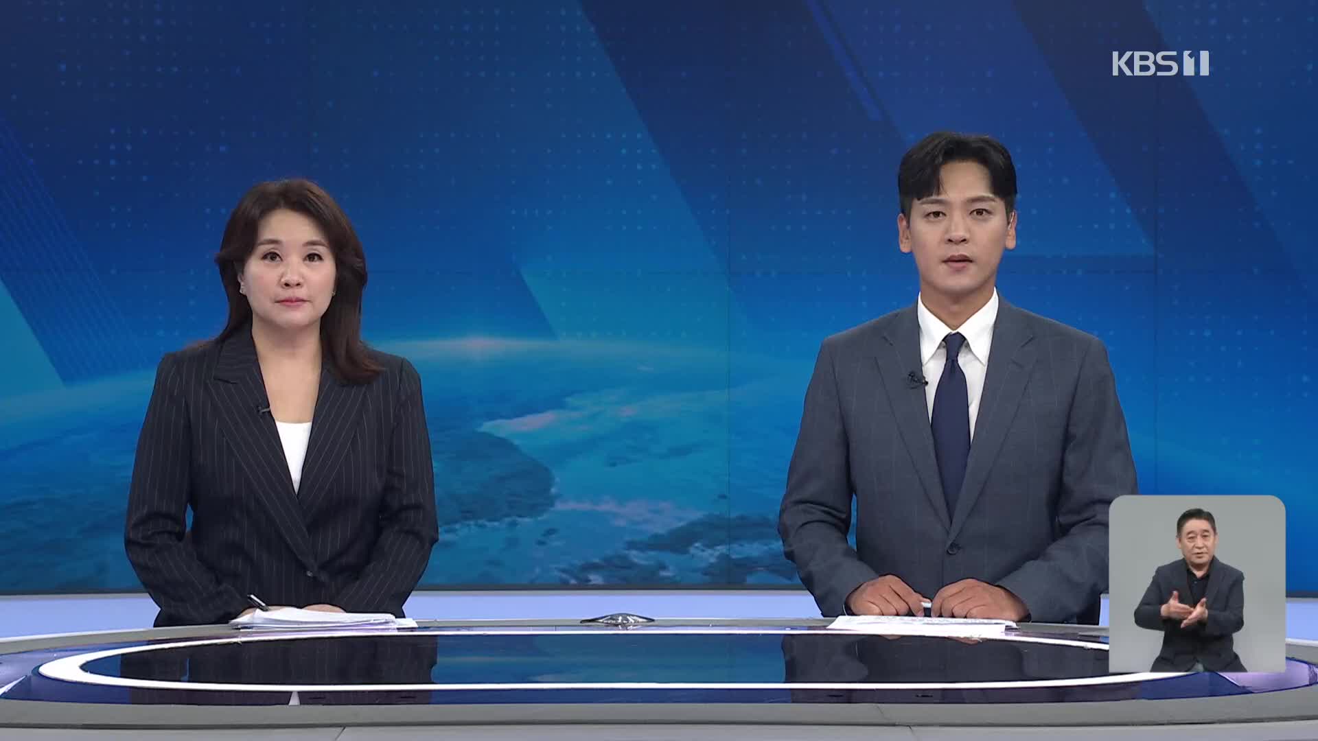 클로징