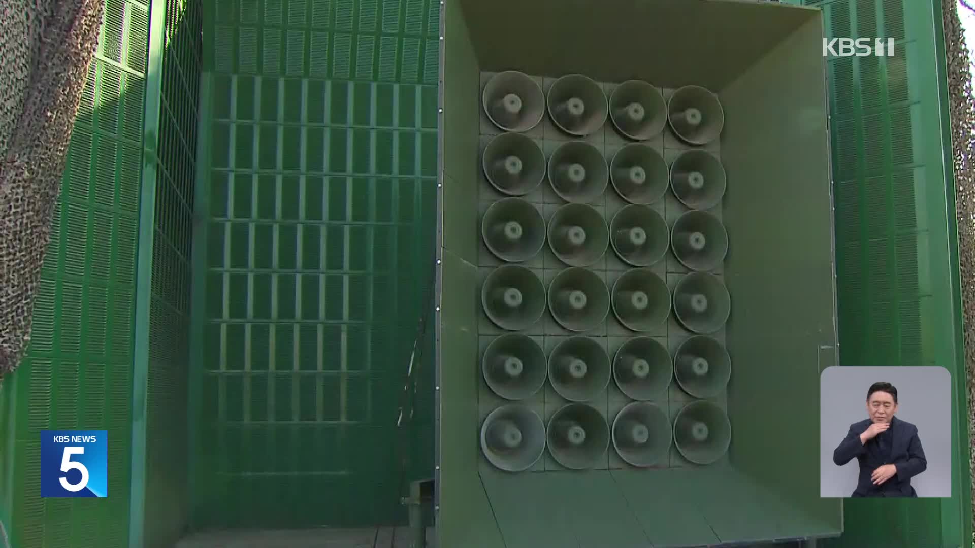 북한, 국정원 대북 방송 끊자 그제부터 ‘방해전파’ 중단