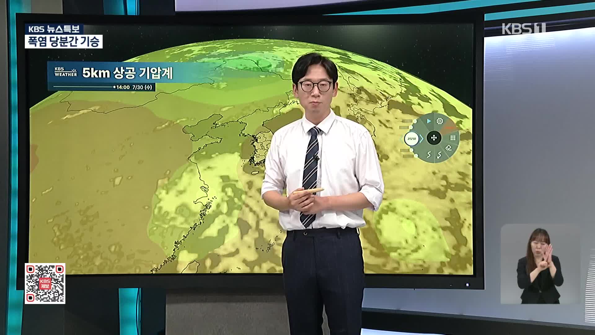 [특보] 폭염특보 지속…서쪽 지역 37도 안팎