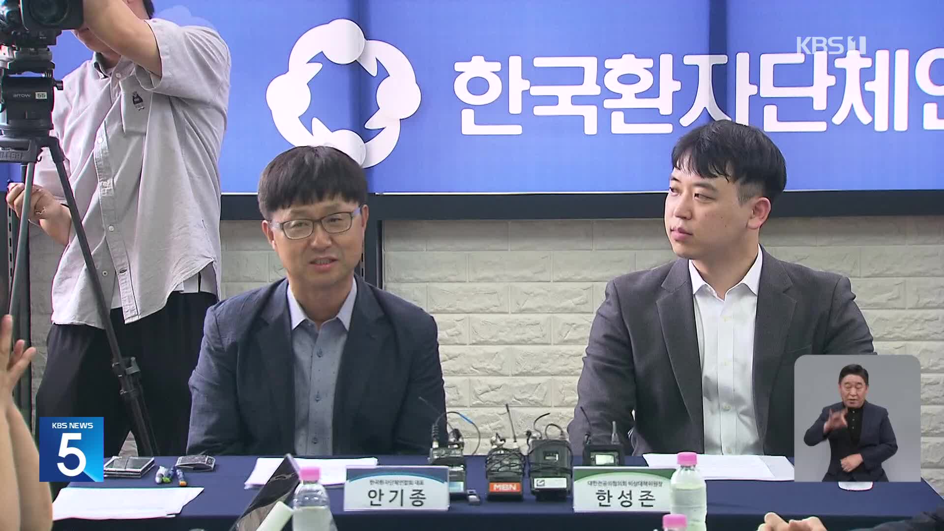 전공의 대표 “의정 갈등 불편 겪은 국민에 사과”