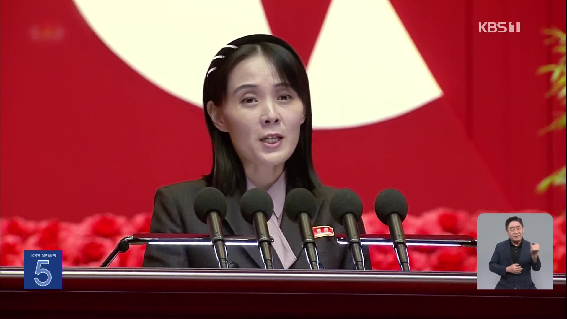 김여정 “북미정상관계 나쁘지 않아”…백악관 “대화 열려 있어”
