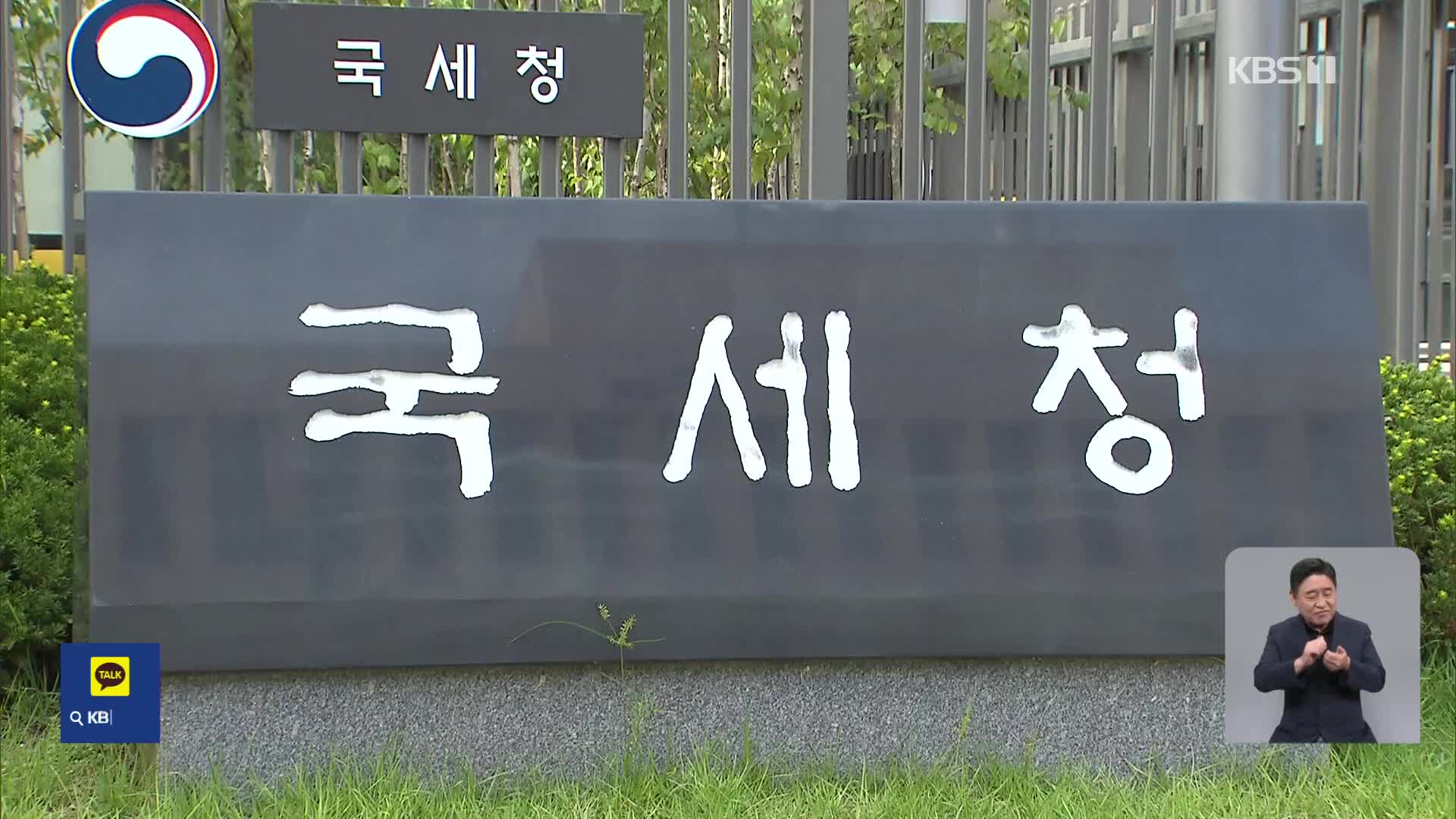 ‘국장 외면’ 주범, 주가조작 일당 등 27곳 세무조사