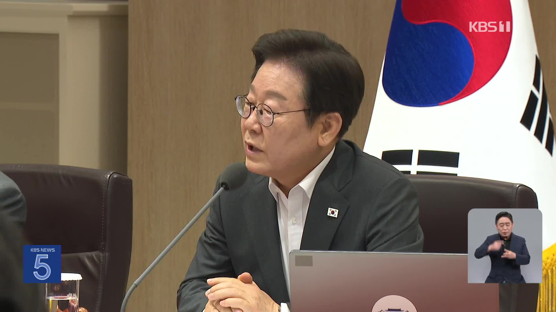 이 대통령 “산재 사망사고 근절 원년 돼야…징벌적 손해배상도 검토”