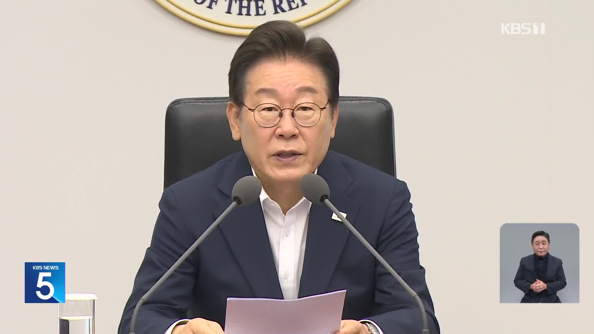 100조 국민펀드 미래전략산업 투자…경제형벌합리화TF 가동