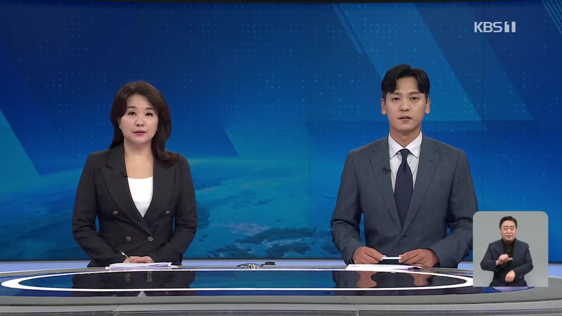 클로징