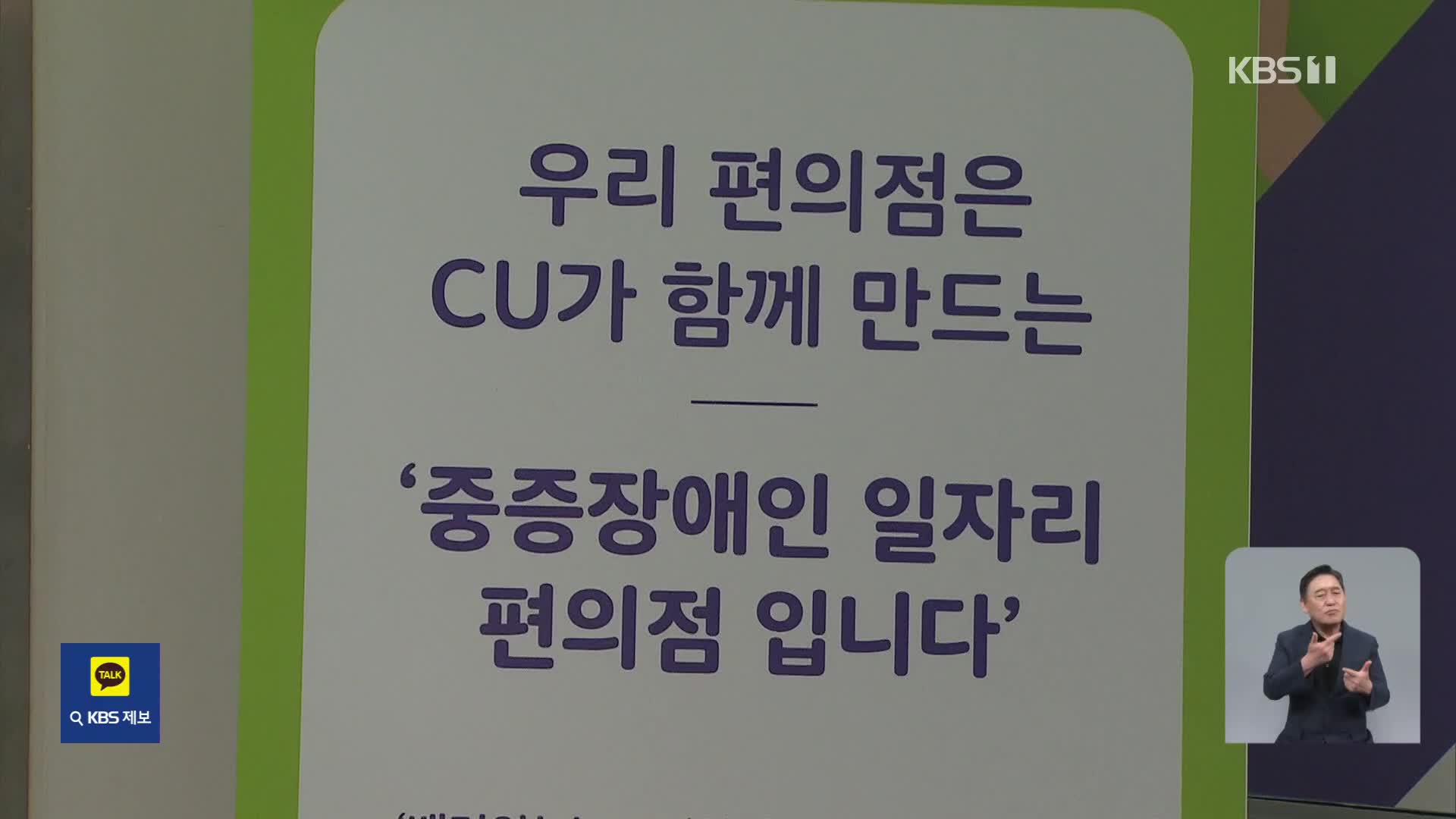 ‘모두가 편리한’ 공간의 실현…상업 매장 적용 확산할까?