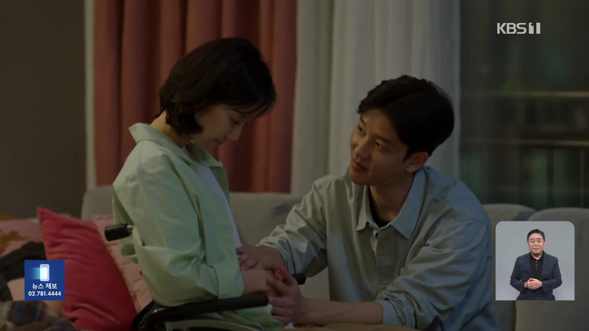 [문화+] 장애 여성에게 임신이란 ‘우리 둘 사이에’…사람 사는 이야기 ‘엣 더 벤치’