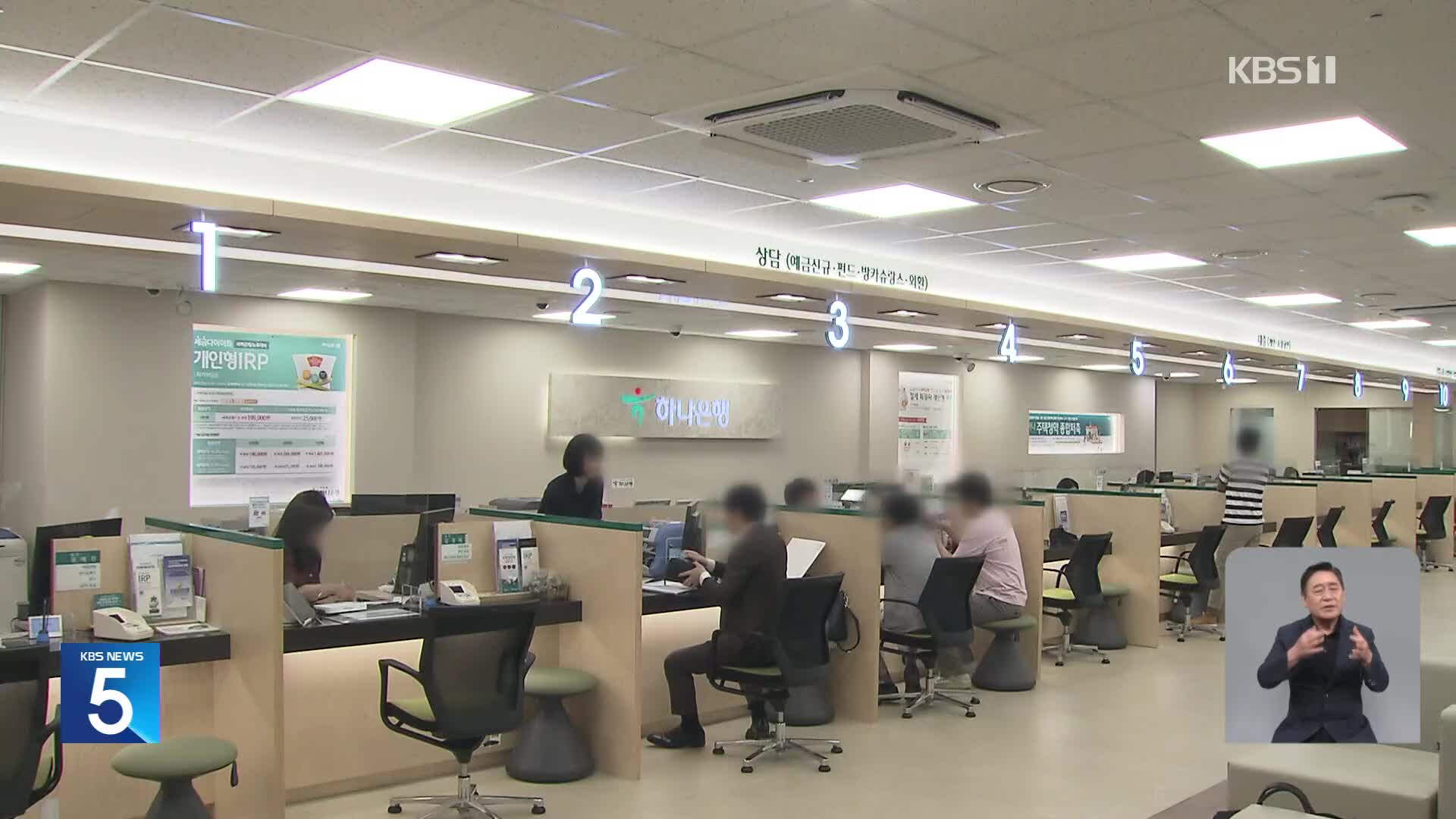 중대재해 기업 ‘대출 제한’…기준 마련 착수