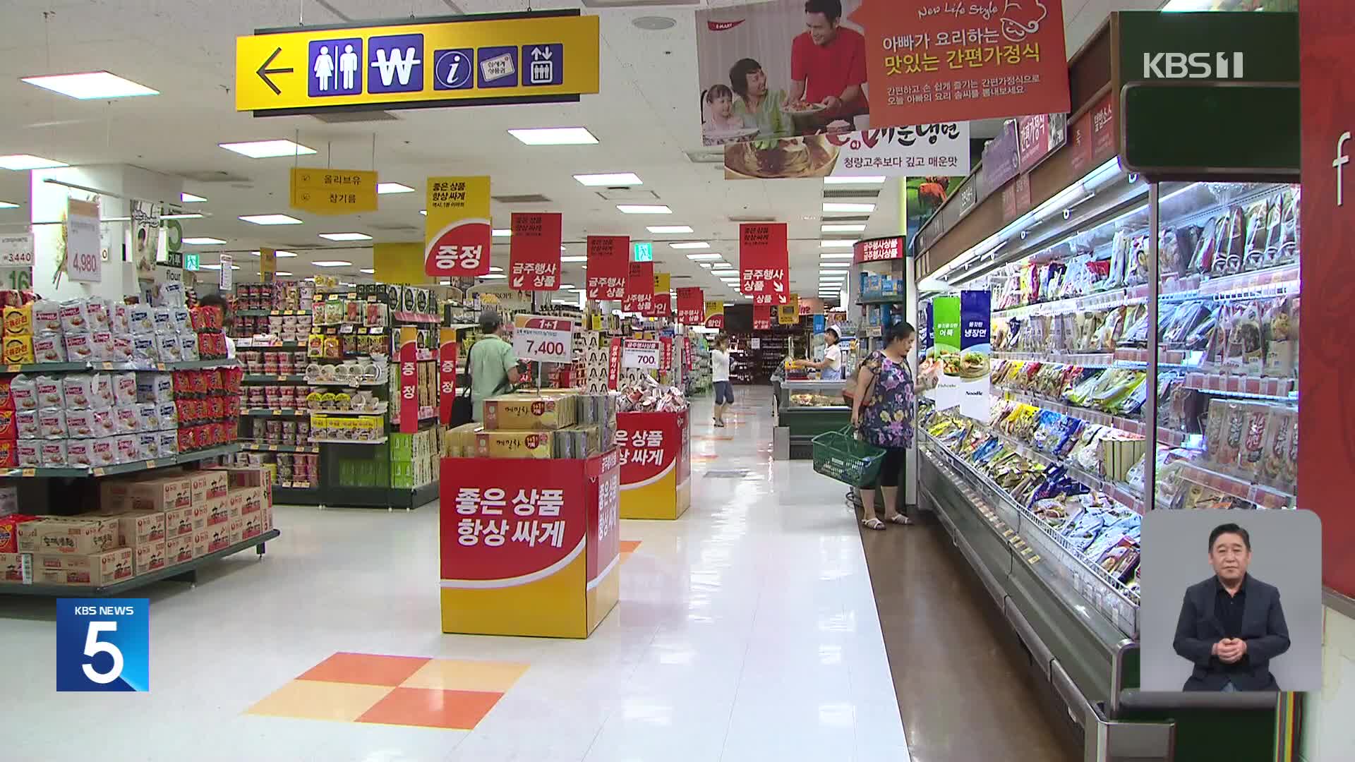 7월 소비자 물가 2.1%↑…폭염에 농수산물도 ‘껑충’