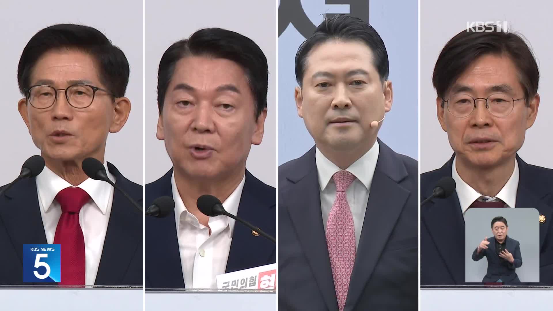 국힘 당대표 ‘컷오프’ 발표…22일 전당대회