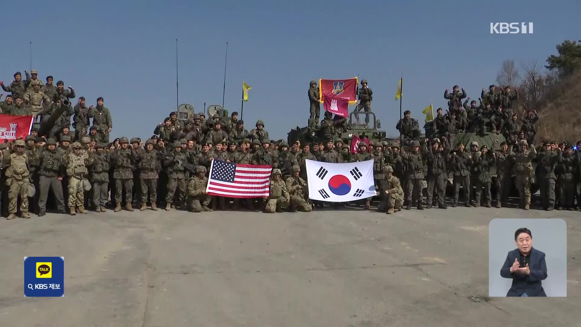 한미, UFS 연습 18∼28일 실시…야외기동훈련 일부 연기