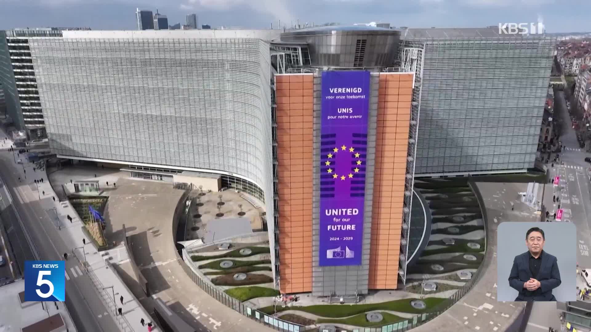 EU 긴급 회의 소집 “우리도 포함돼야”…알래스카에 젤렌스키도 초청?
