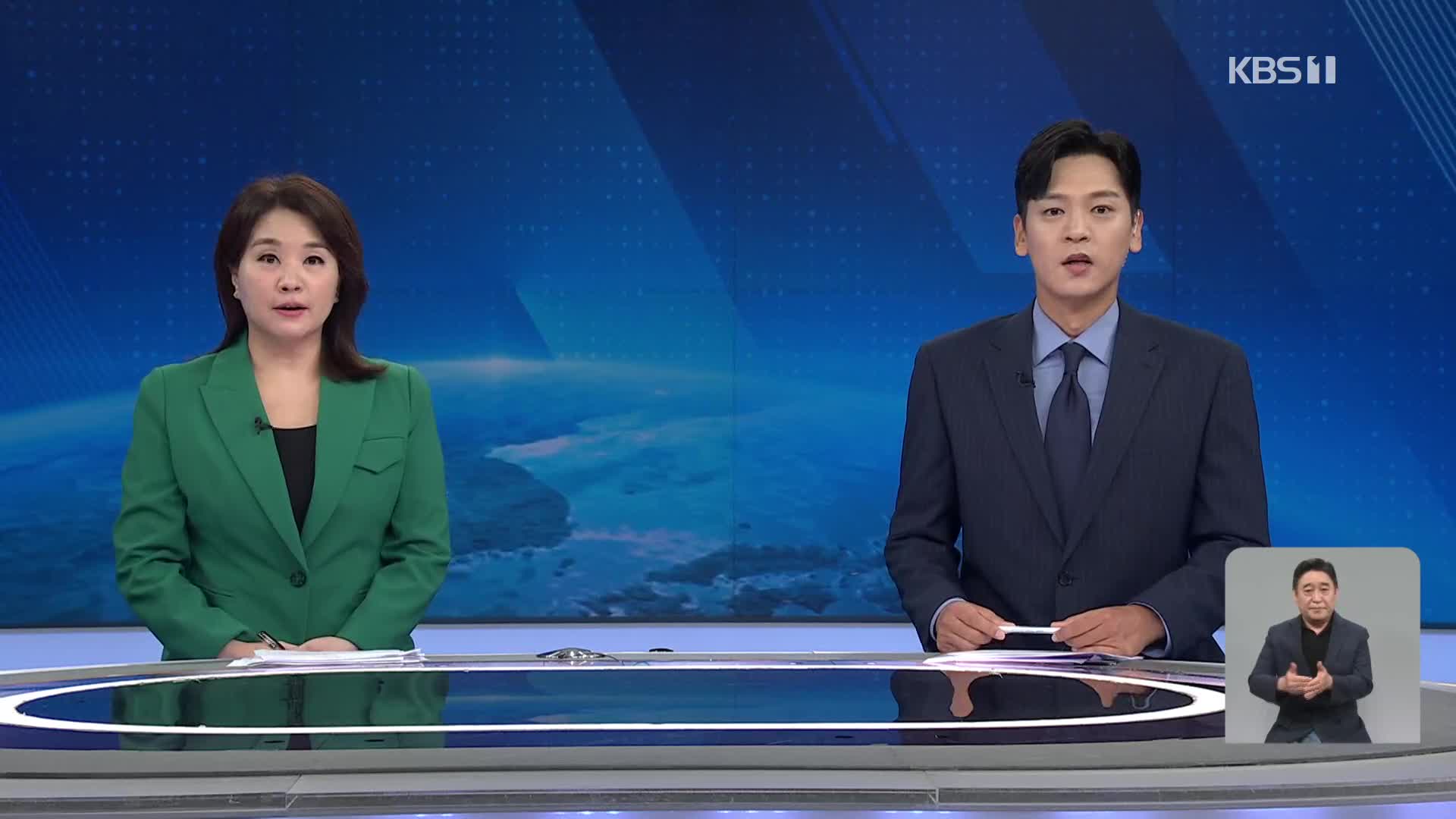 클로징
