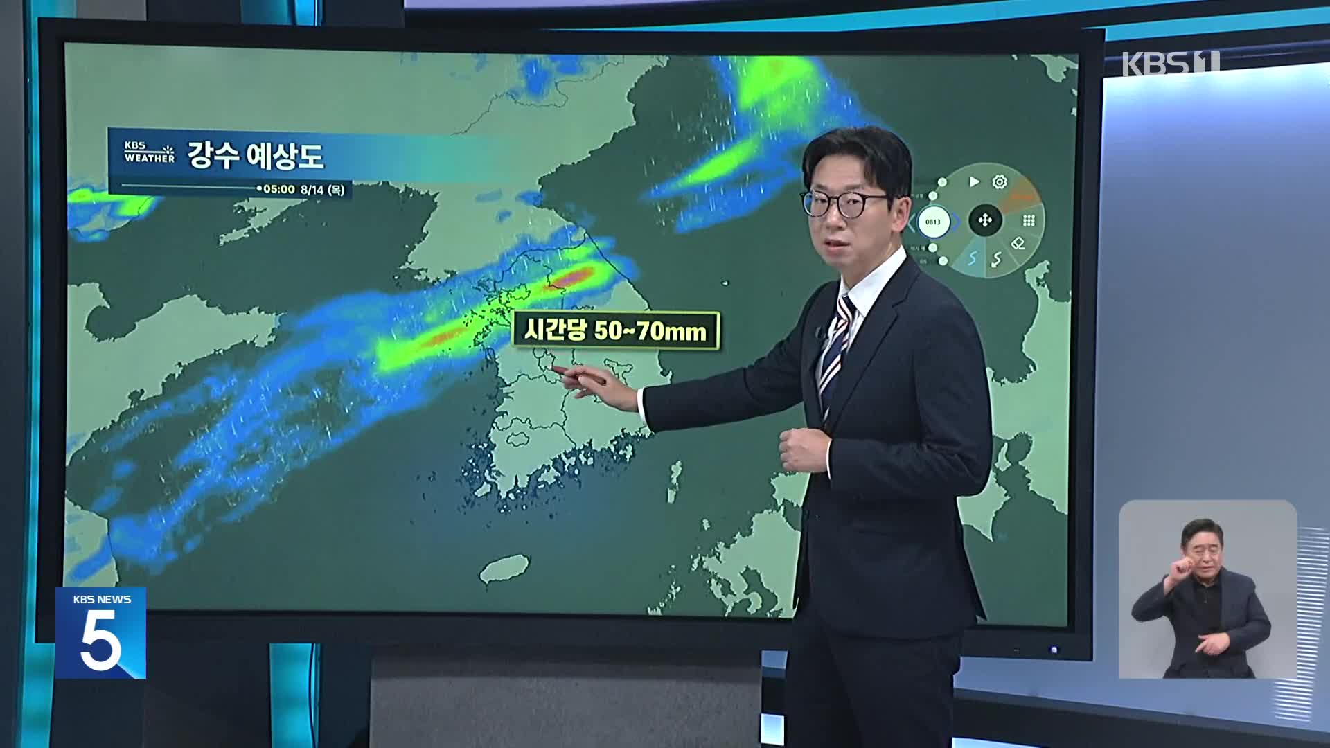 수도권 집중호우…내일까지 최대 200mm
