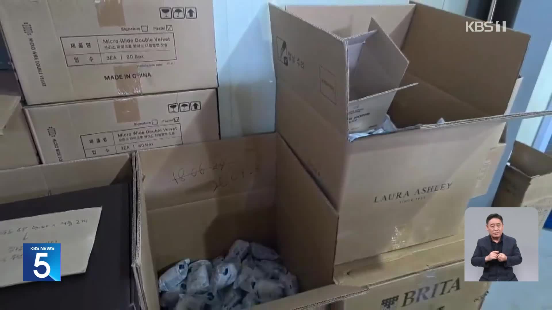 독일산 맞아?… 납 그대로 ‘짝퉁’ 정수기 필터 적발