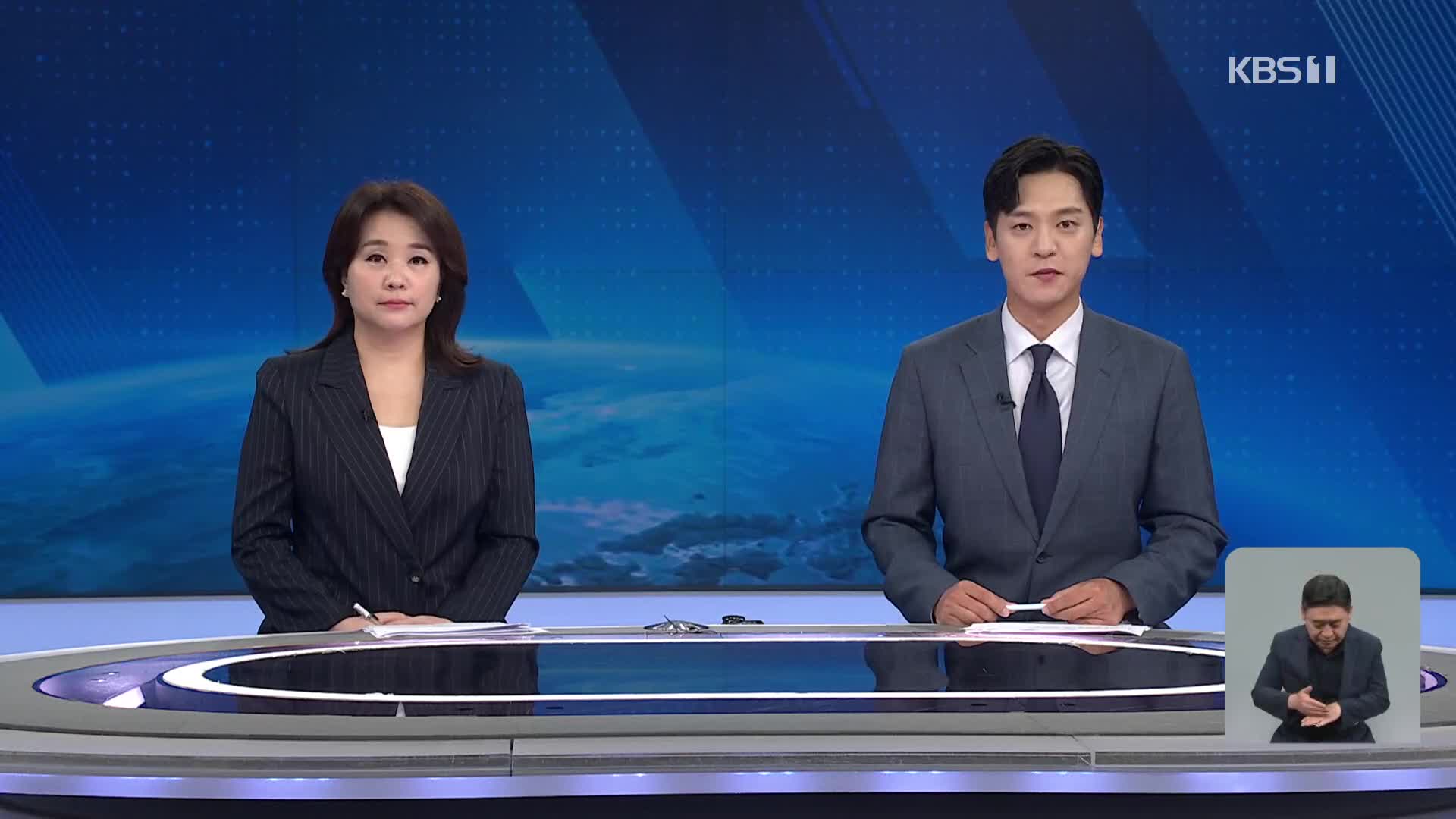 클로징