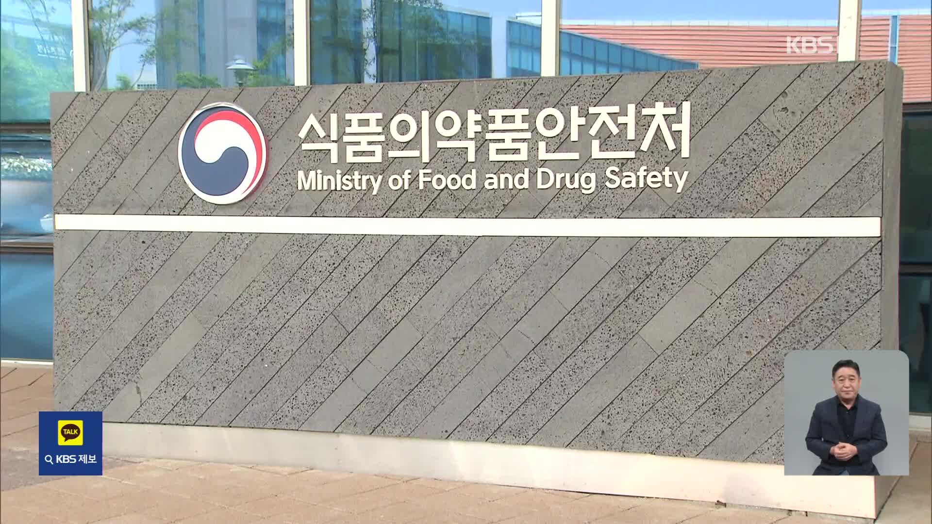 일반 식품을 ‘먹는 위고비’로…불법 광고 5개 업체 적발