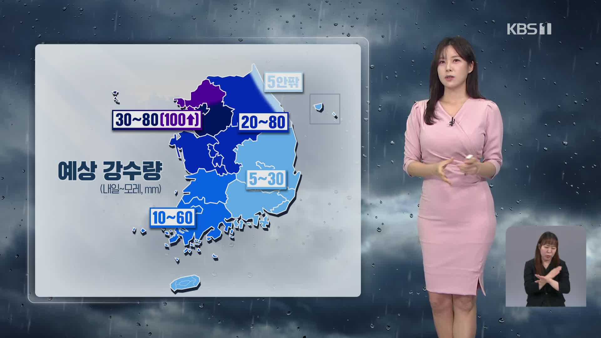 [5시뉴스 날씨] 내일 대부분 지역에 비…무더위 계속