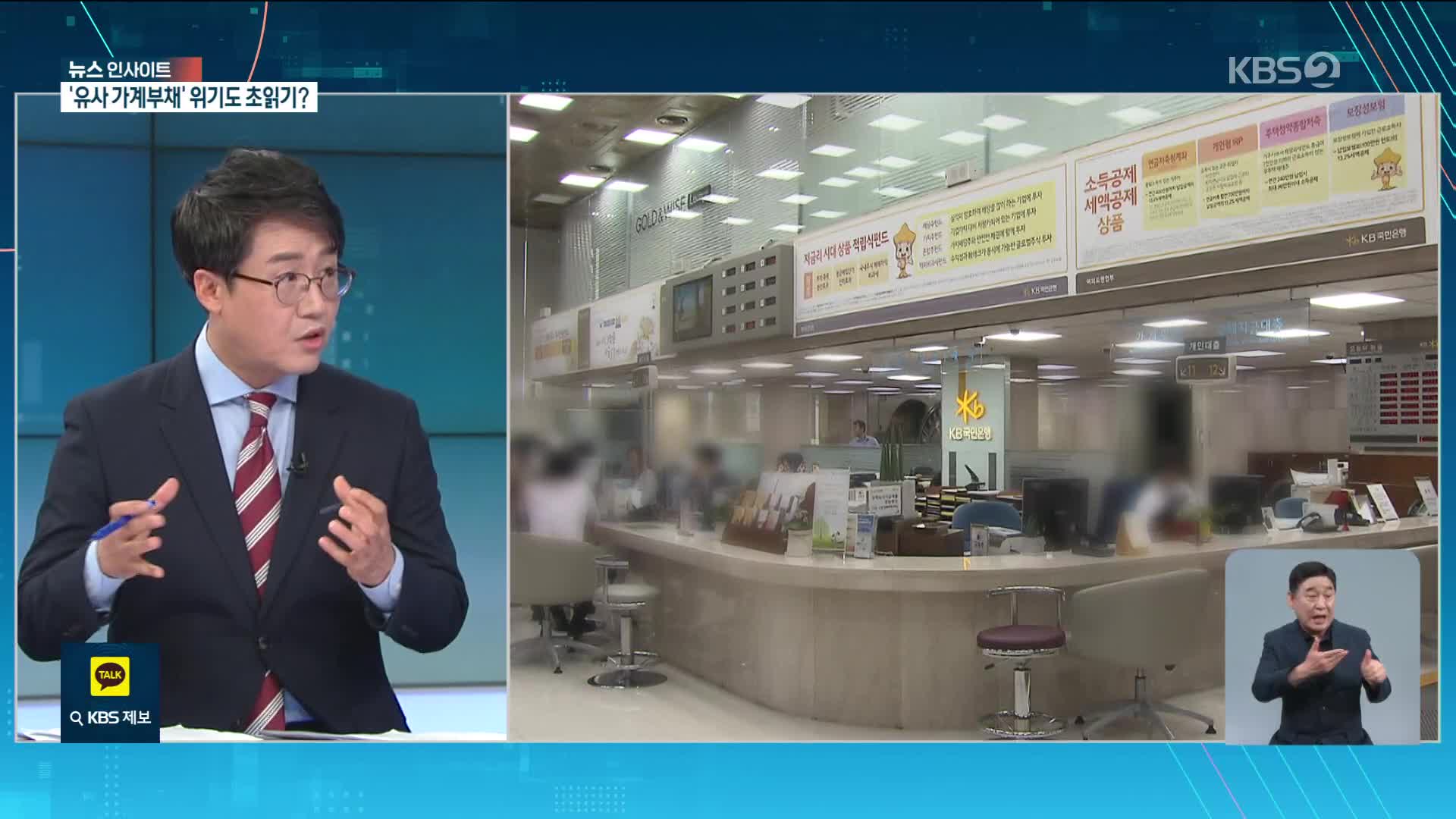 [뉴스 인사이트] 불명예 1위 한국, ‘유사 가계부채’ 위기도 카운트다운