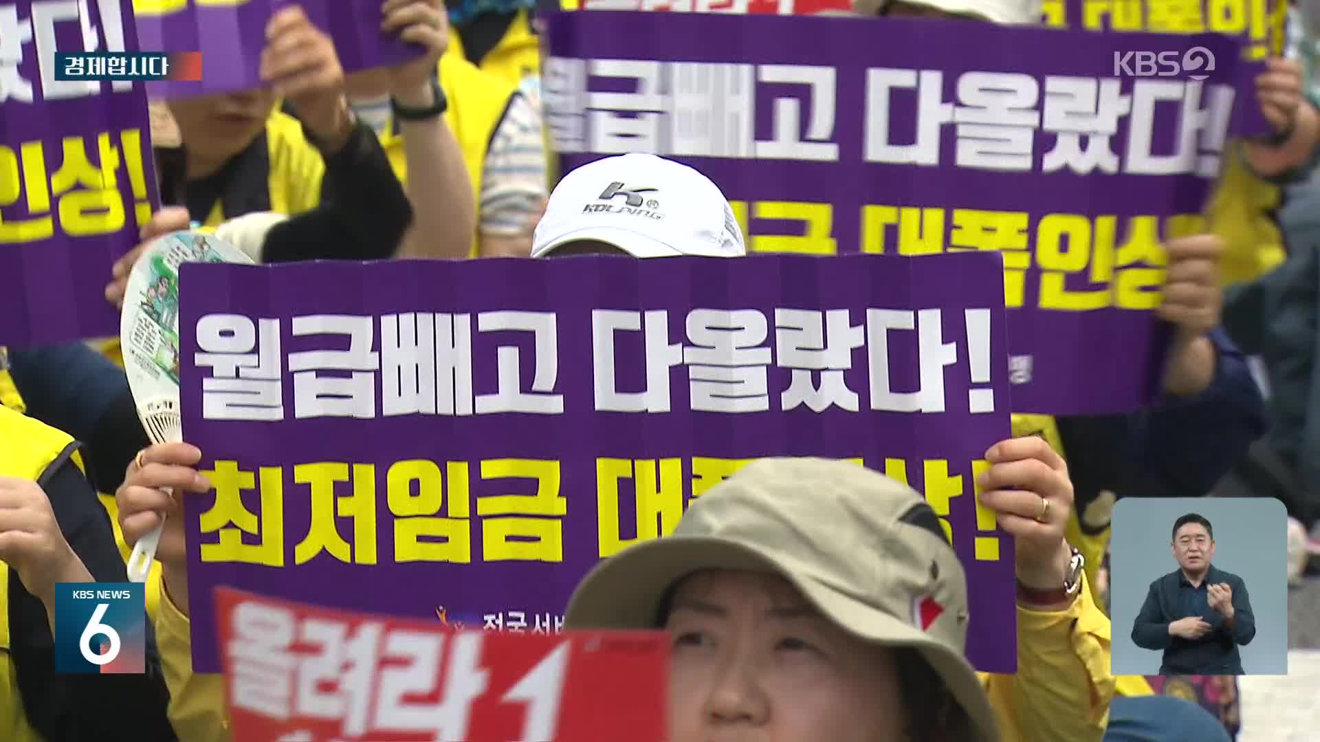 [경제합시다] 점심값도 비싼데…“1만 2천 원은 되어야” VS “사람 안 써요”