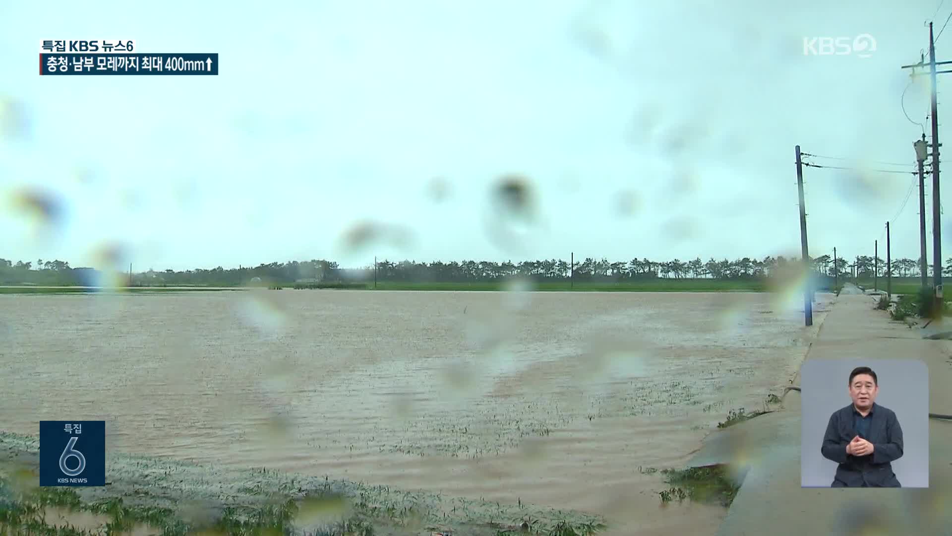 광주·전남 이틀째 호우경보…모레까지 최대 400mm