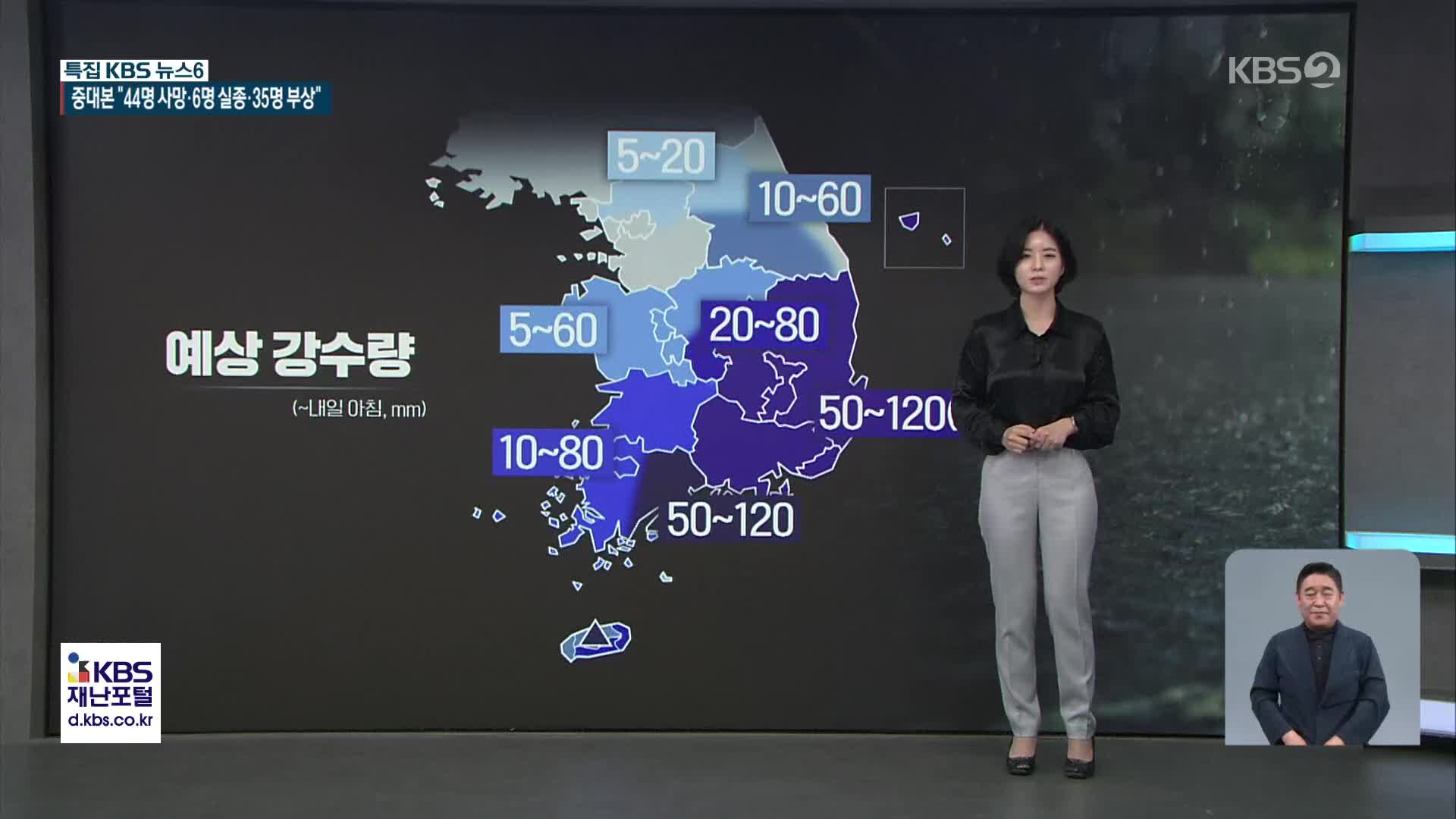 오늘 장맛비 고비…내일 아침까지 경북·부산 등 180mm↑