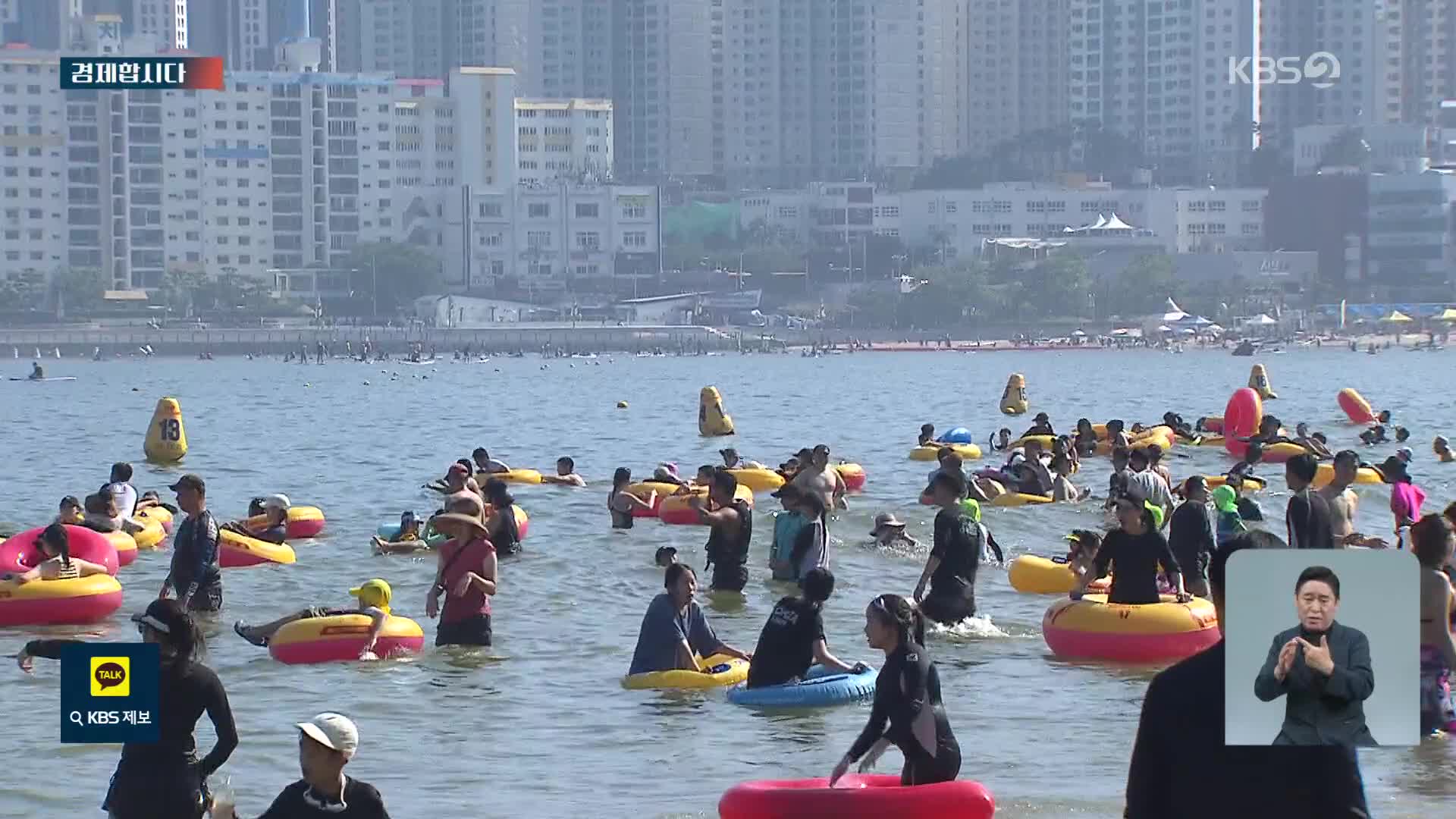 [경제합시다] 잠자고 밥만 먹었는데 ‘100만 원’…‘공포’의 여름휴가?