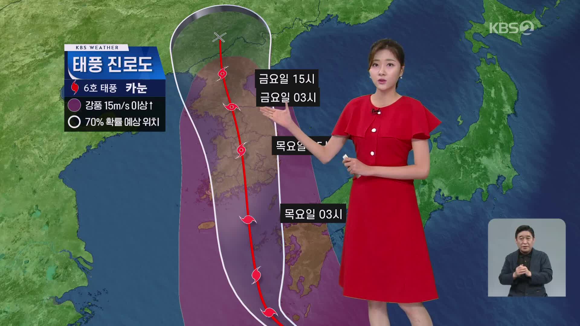 [저녁 날씨] 태풍 ‘카눈’ 모레 오전 남해안 상륙…동해안 최대 600mm 폭우