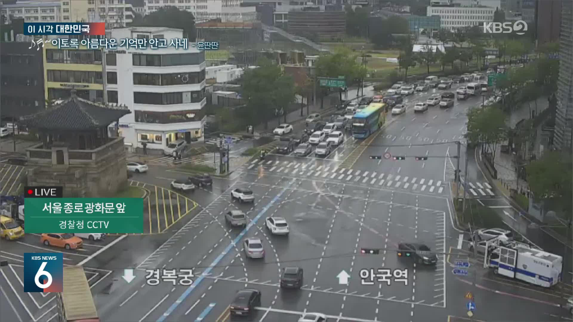 이 시각 대한민국