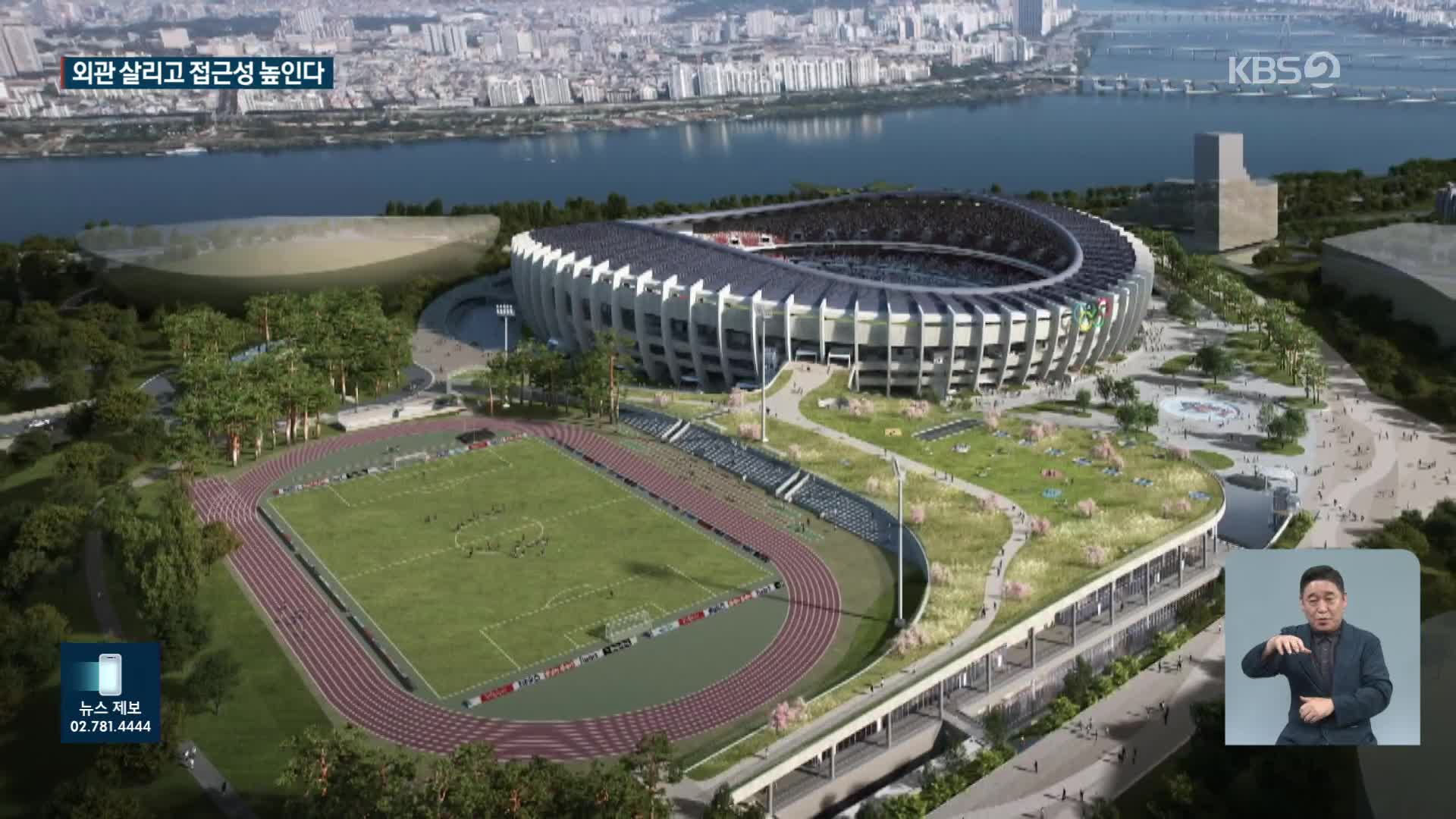 ‘굿바이’ 잠실주경기장…2036년 올림픽 유치 목표 리모델링