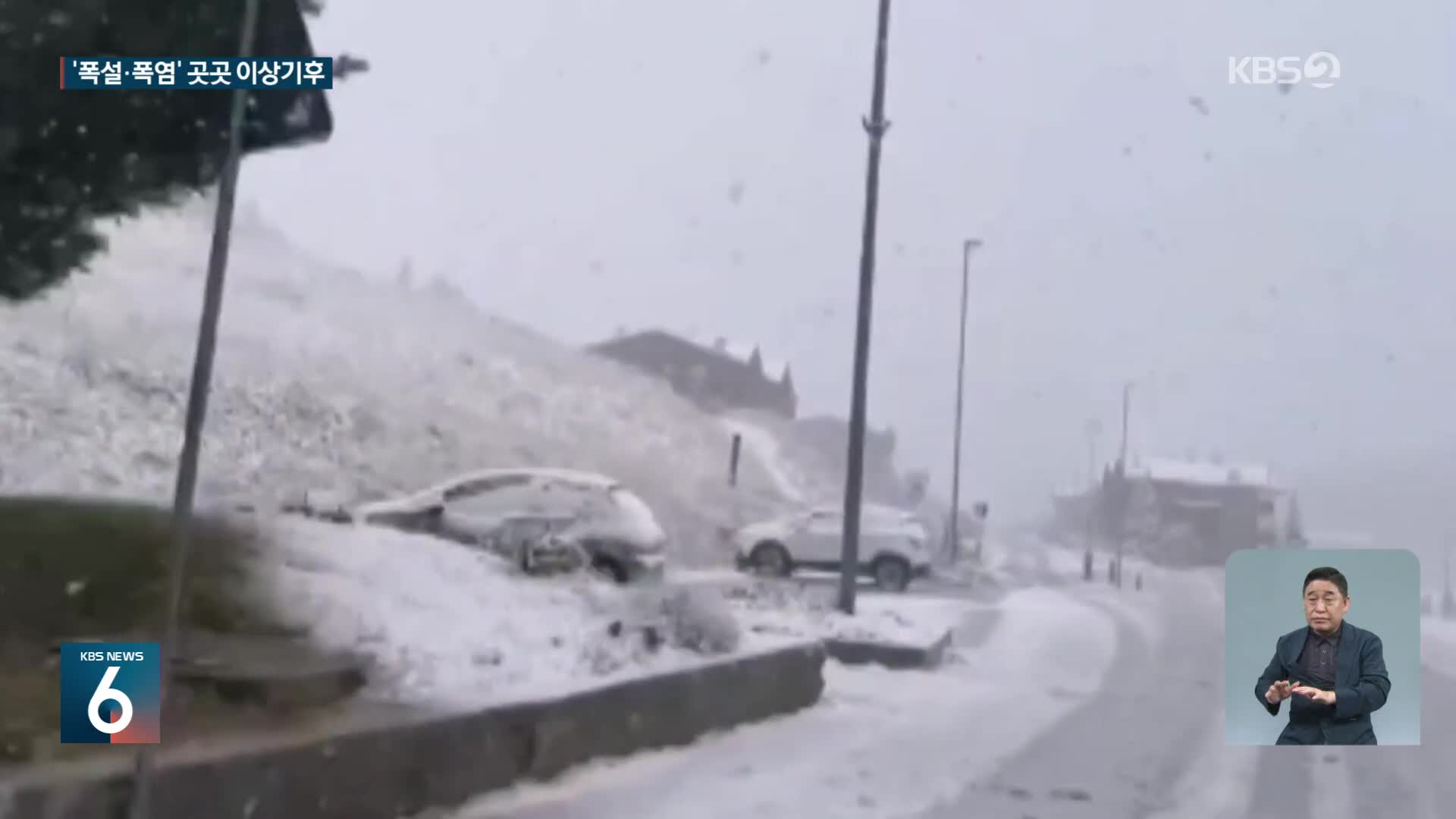 이탈리아, 한여름에 겨울왕국…‘눈발’·‘해빙’ 뒤섞인 알프스