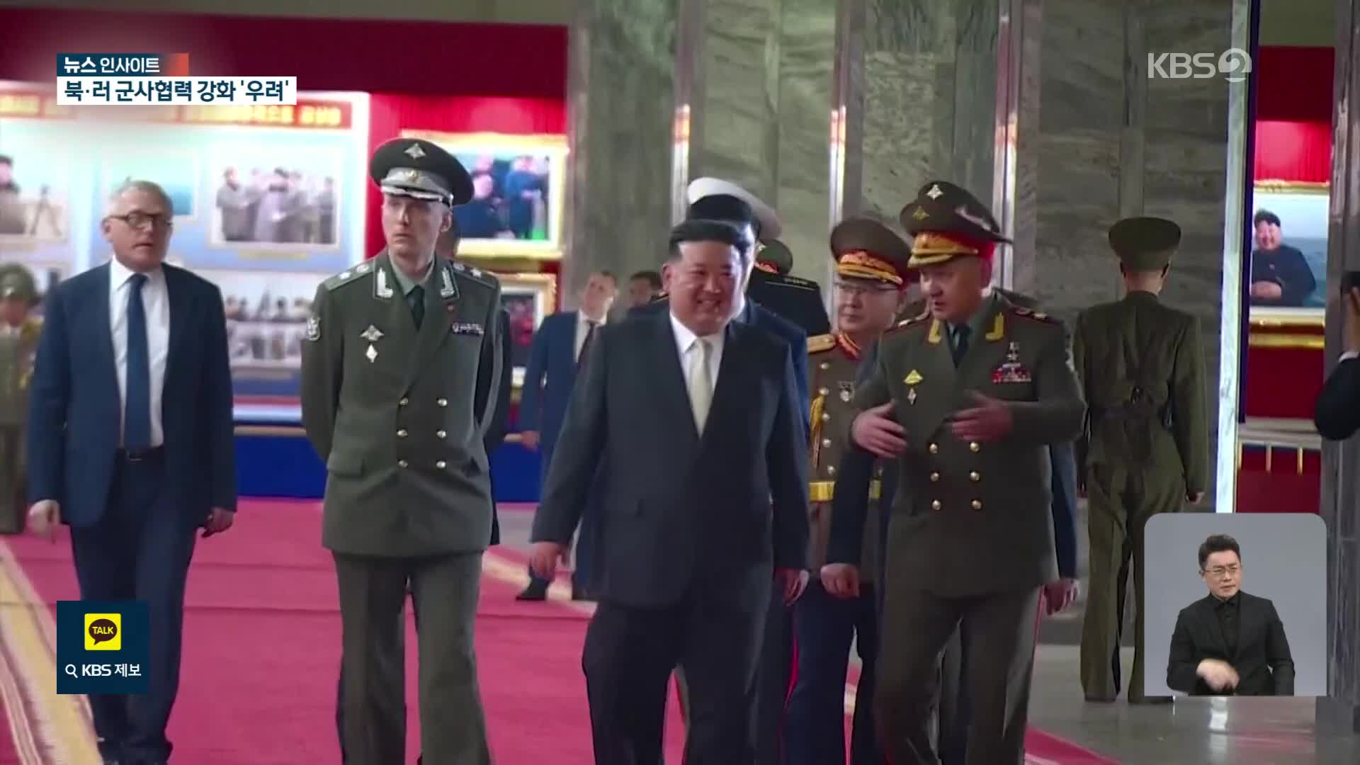 [뉴스 인사이트] 김정은- 푸틴 만남 가능성…군사 협력 강화?