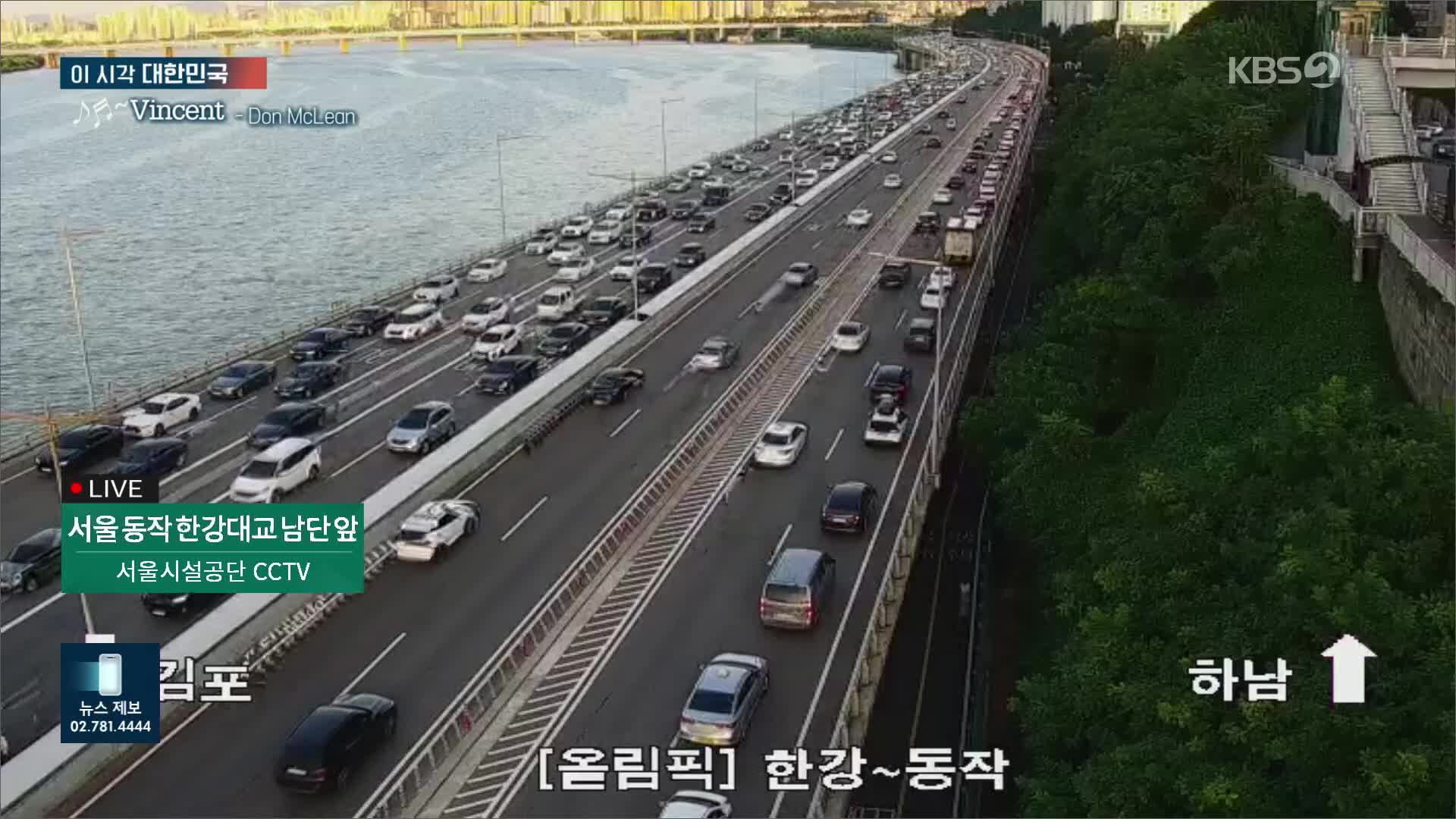 이 시각 대한민국