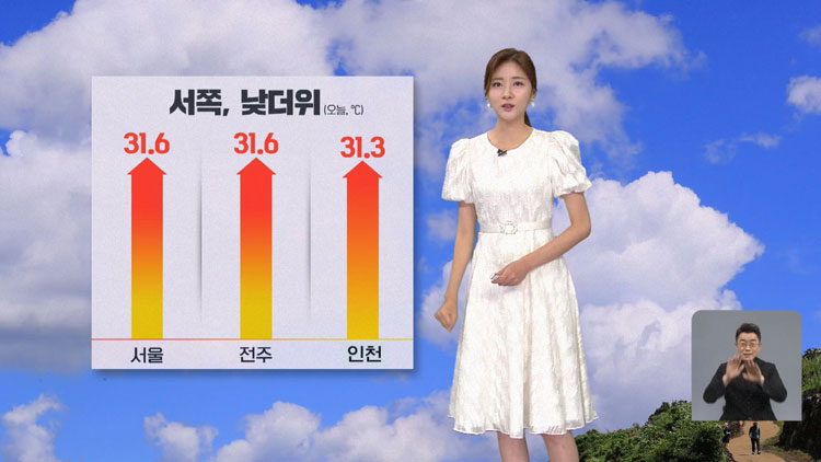 [저녁 날씨] 아침, 저녁 선선…낮더위 계속