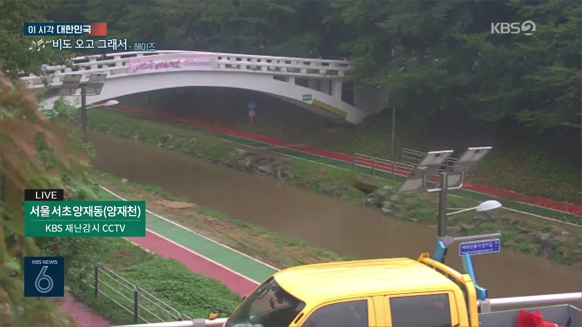 이 시각 대한민국