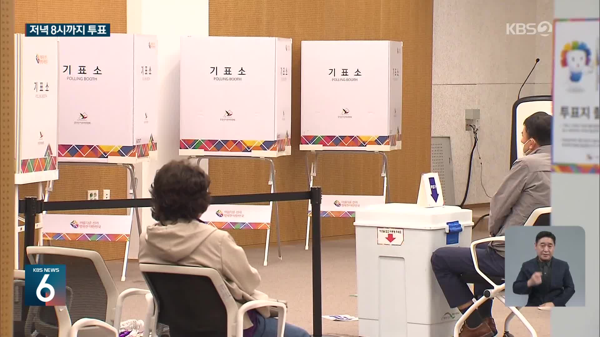 서울 강서구청장 보궐선거 실시…8시까지 투표