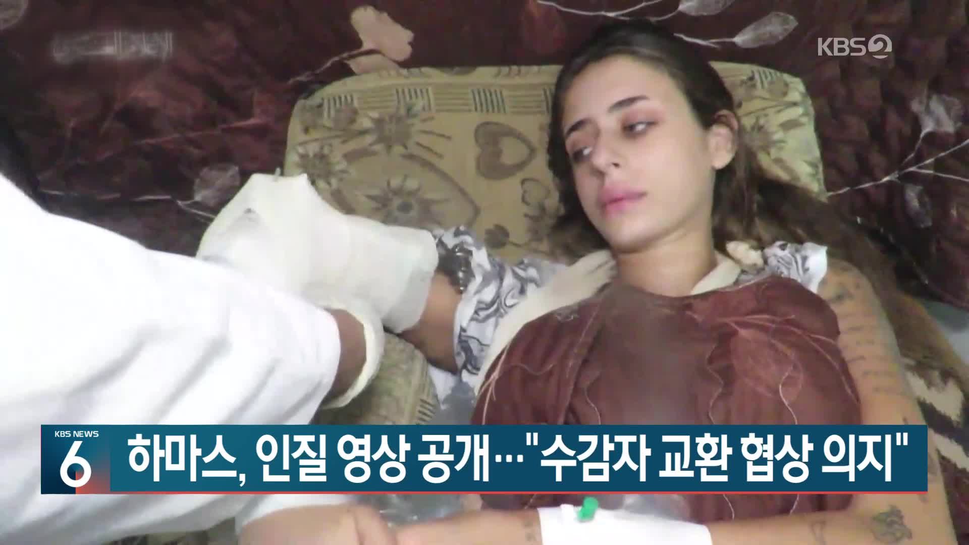 [뉴스6 헤드라인]